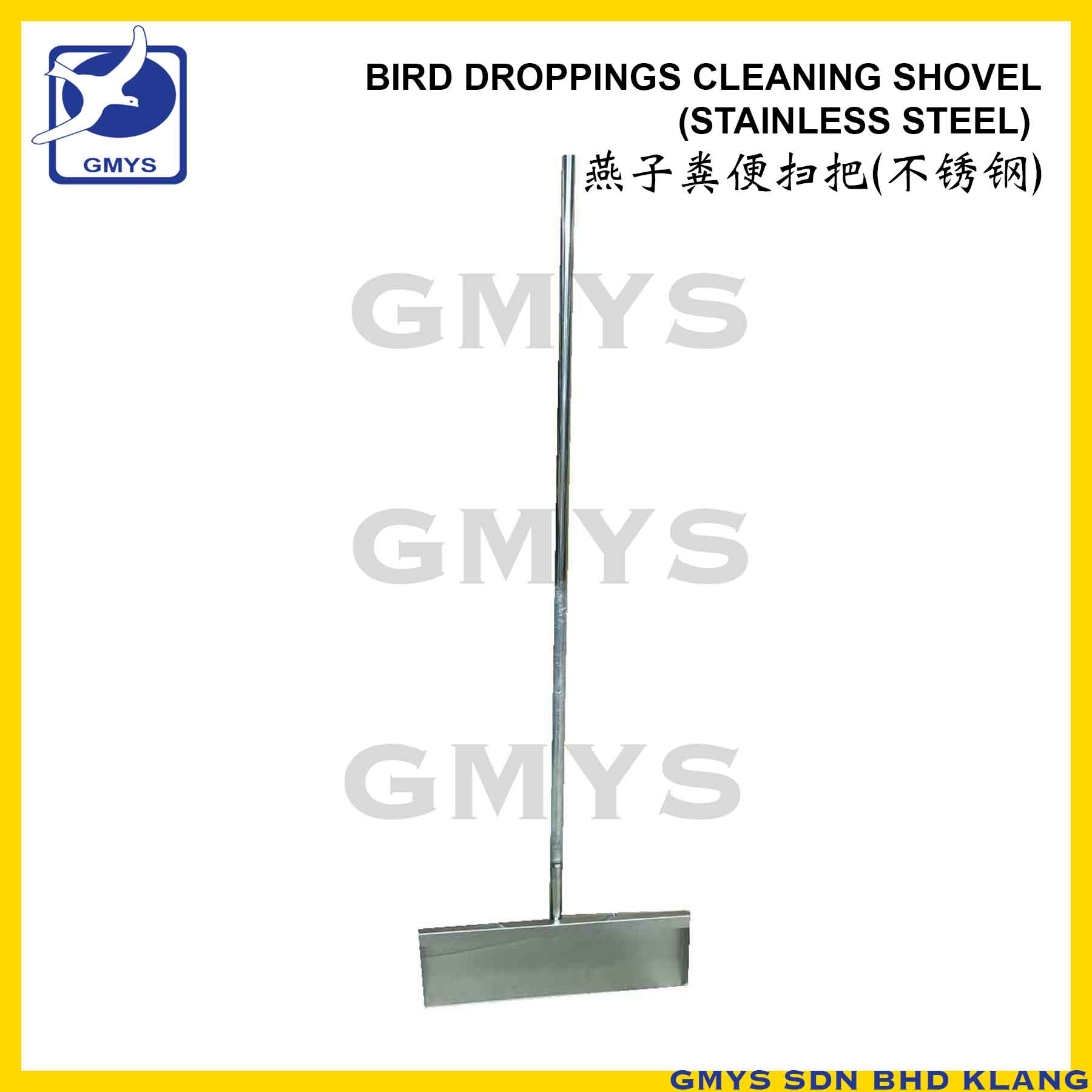 S27A – BIRD DROPPINGS SHOVEL STAINLESS STEEL
