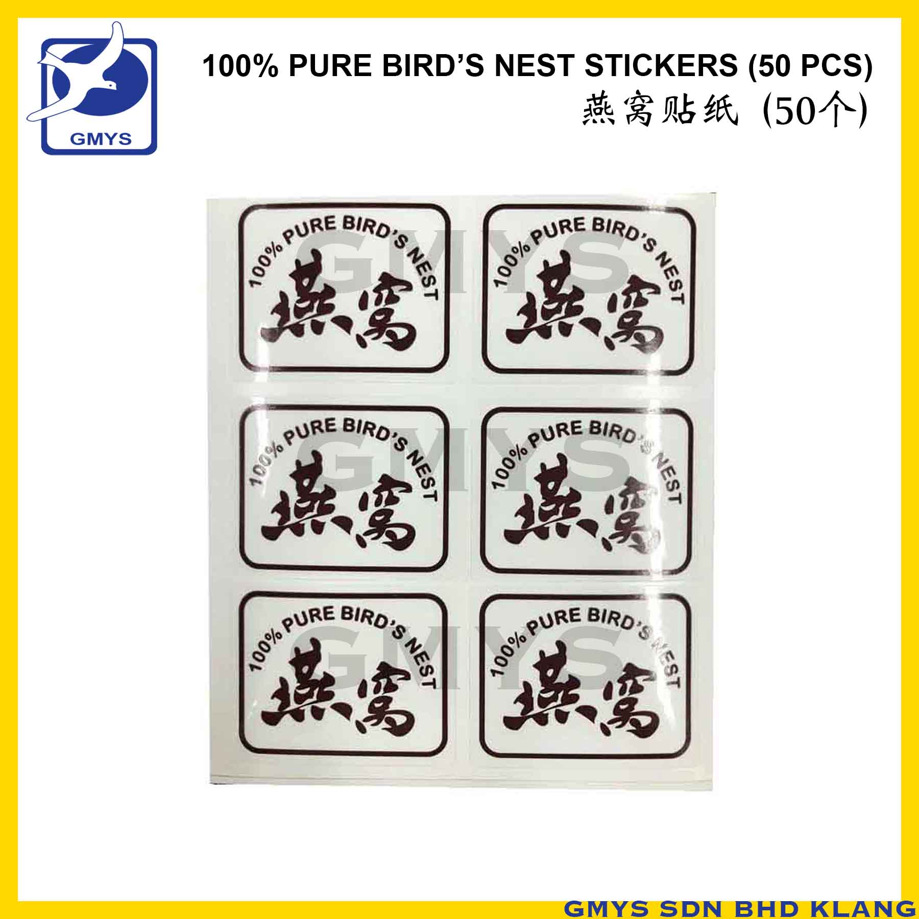 S40 – STICKER ”PURE BIRD NEST” 50’s